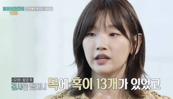 배우 박소담(34)이 갑상샘암 투병 당시를 떠올렸다. /사진=MBC '플레이리스트 109'