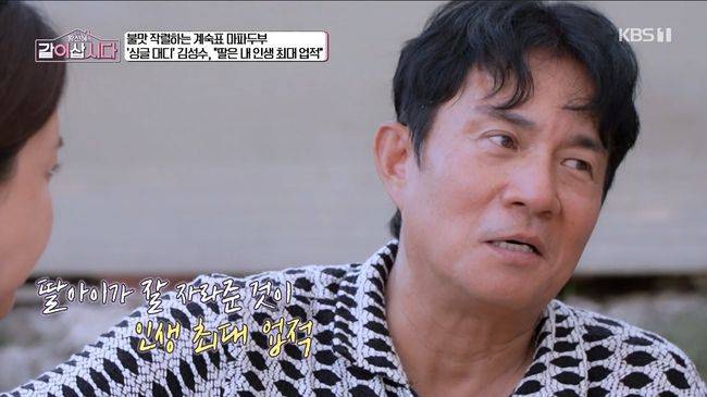 방송 화면 캡처