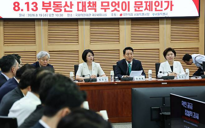 오세훈 서울시장이 19일 서울 여의도 국회에서 열린 '8.13 부동산 대책 무엇이 문제인가' 토론회에 참석해 인사말을 하고 있다. 뉴스1