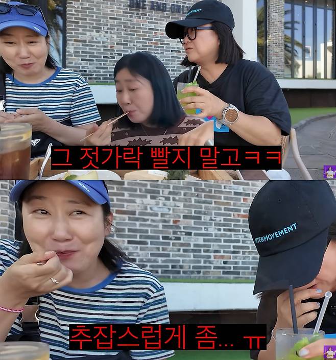유튜브 채널 '김숙티비' 캡처