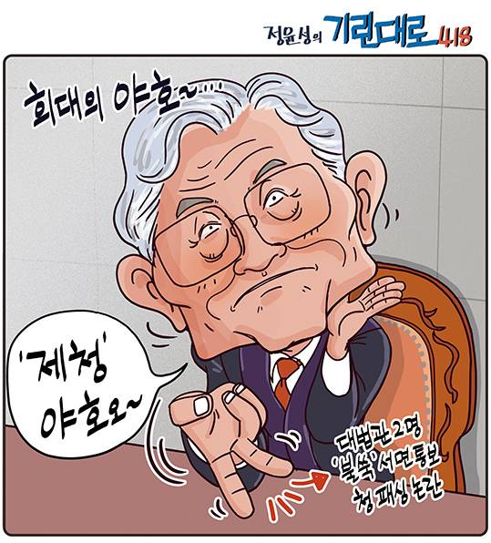 정윤성의 기린대로418