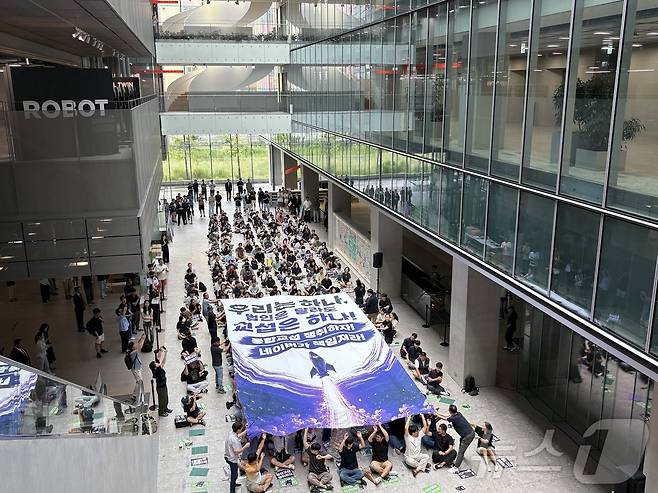 민주노총 화학섬유식품산업노동조합 네이버지회 '공동성명'은 20일 오후 경기 성남시 네이버 사옥 1784에서 '2026년 통합교섭 킥오프(선포식)'를 열고 네이버 본사에 통합교섭을 요구했다.2026.08.20 ⓒ 뉴스1 유수연 기자