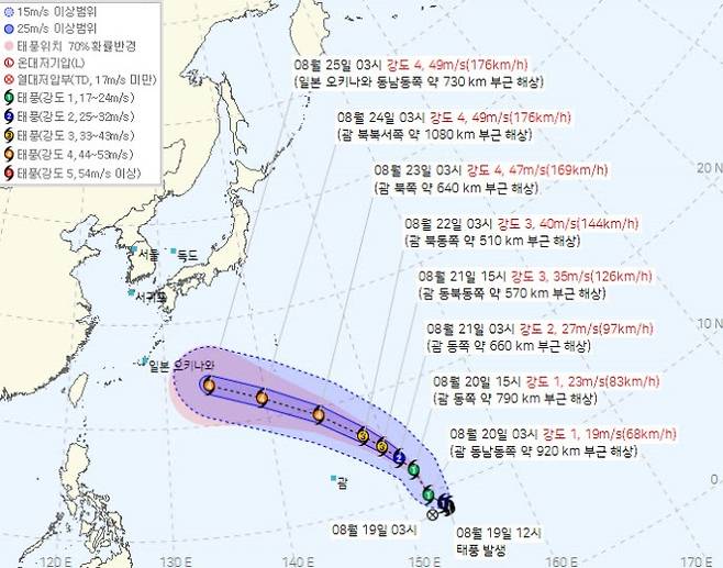 태풍 사우델. 사진=기상청