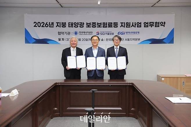 한국에너지공단은 서울보증보험, 엔지니어링공제조합과 20일 공단 서울지역본부에서 '지붕 태양광 보증보험료등 지원사업 업무협약(MOU)'을 체결했다.ⓒ에너지공단