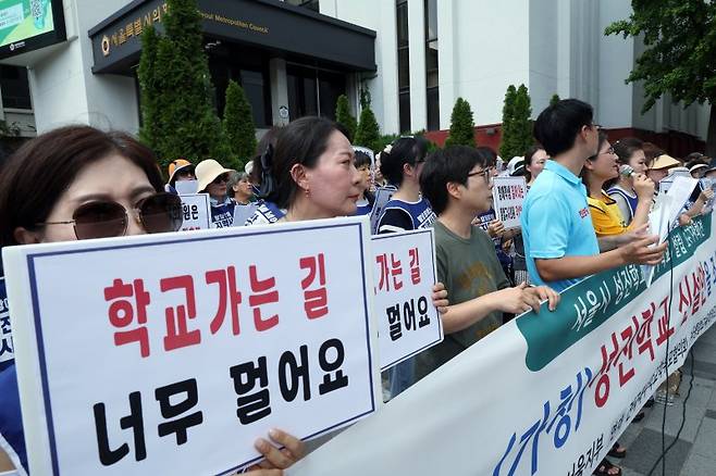 지난해 9월, 전국장애인부모연대 서울지부 회원 등이 성진학교 설립 요구 기자회견을 하고 있다. /사진=뉴스1