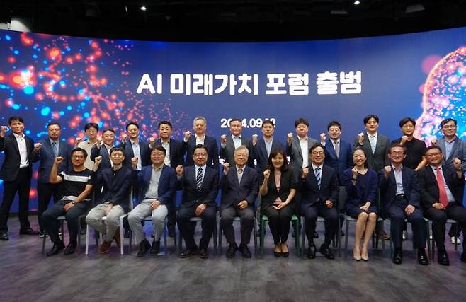 AI 미래가치 포럼 출범식에서 참석자들이 기념촬영을 하고 있다. KTOA 제공
