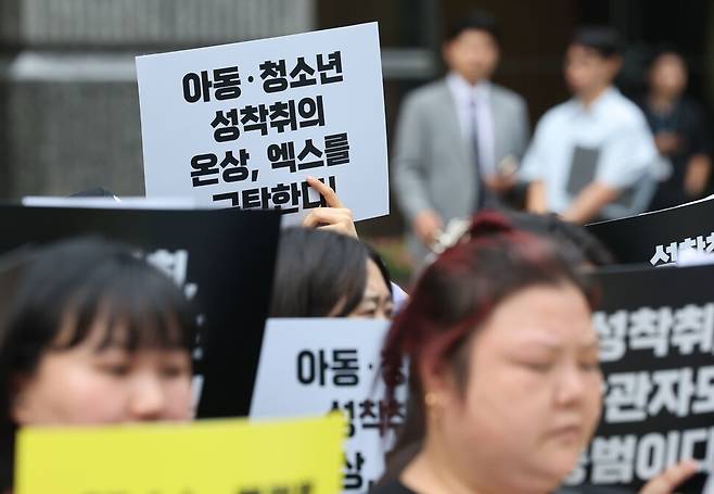 성매매문제해결을위한전국연대 아동·청소년지원센터 네트워크가 지난 2023년 9월19일 오전 서울 강남구 엑스 코리아 앞에서 기자회견을 열어 아동·청소년 성착취의 온상인 엑스를 규탄하고 자체적인 관리, 감독을 촉구하고 있다. 백소아 기자