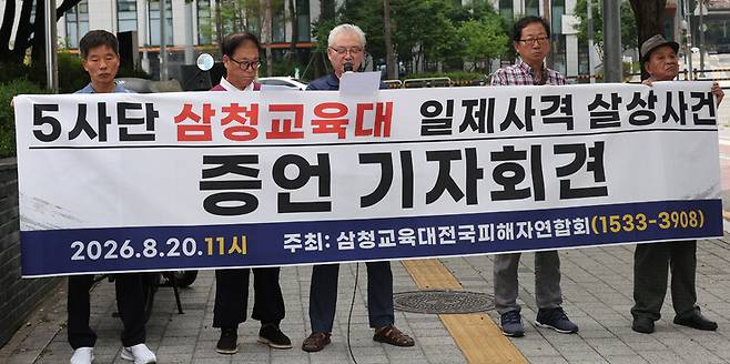 삼청교육대전국피해자연합회가 20일 오전 서울 중구 진실·화해를위한과거사정리위원회 앞에서 연 ‘5사단 삼청교육대 일제사격 살상사건 증언 기자회견’에서 당시 삼청교육대 중대장이었던 한동철(가운데) 예비역 중위가 당시 상황을 증언하고 있다. 김정효 기자 hyopd@hani.co.kr