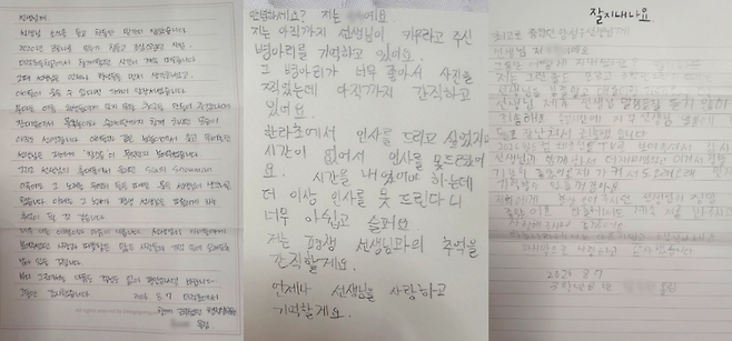 장례식장에서 가족들에게 전달된 학생·동료 직원의 편지 (가족 제공)