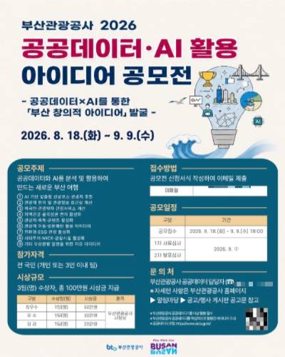 부산관광공사 제공