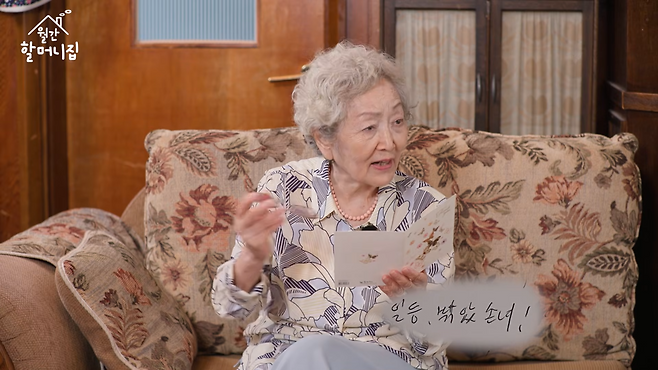 유튜브 채널 ‘김영옥’