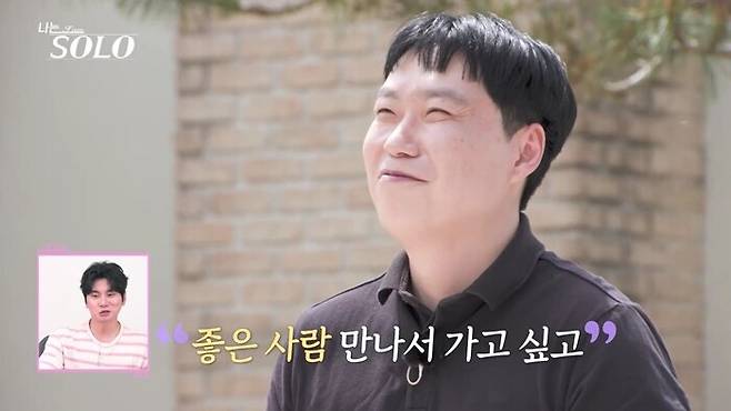 ▲ 33기 상철. 제공 ENA, SBS Plus