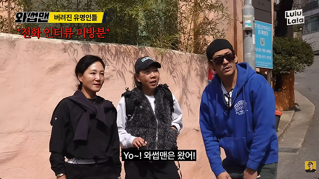 ▲ 정윤이(왼쪽에서 두 번째). 출처 '와썹맨-Wassup Man' 유튜브