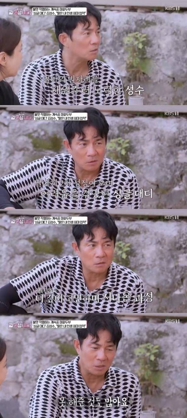 /사진=방송 캡처