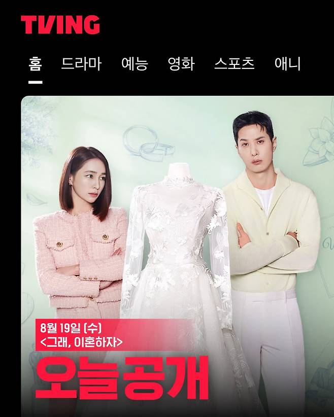 /사진=이민정 SNS