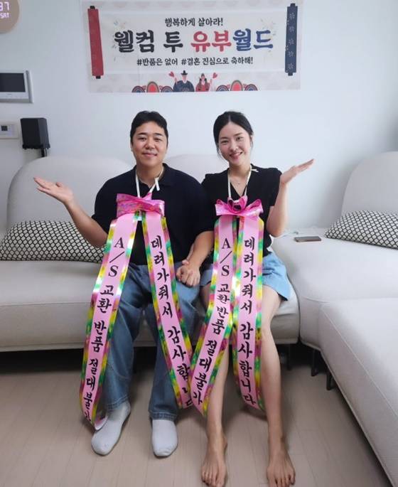 한윤서 부부/사진=한윤서 SNS