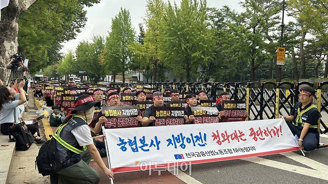 전국금융산업노동조합 NH농협지부가 21일 청와대 사랑채 앞에서 ‘농협 본사 지방이전 저지 집회’를 진행했다.(사진=연희진 기자 toyo@)