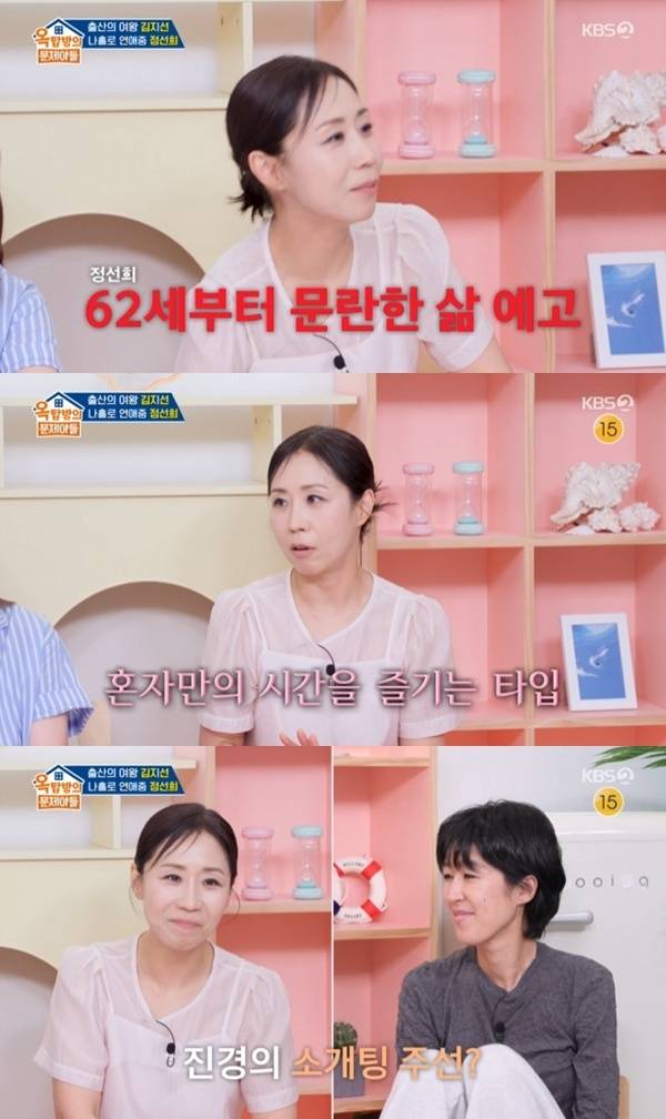 KBS 2TV '옥탑방의 문제아들' 캡처