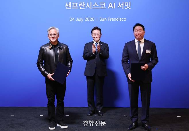 최태원 SK 회장과 젠슨 황 엔비디아 최고경영자가 24일(현지시간) 이재명 대통령이 임석한 가운데 미국 샌프란시스코 더 미드웨이에서 열린 AI 서밋에서 SK하이닉스, SKT와 엔비디아의 전략적 AI 팩토리 및 반도체 협력 MOU를 체결한 뒤 기념촬영을 하고 있다. 이준헌 기자