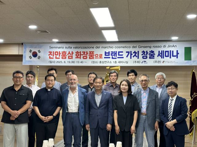 ▲ⓒ진안홍삼, '신화와 과학'을 넘어 유럽으로