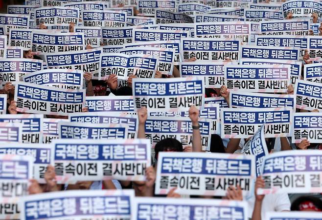 11일 오후 서울 여의도 한국산업은행 본점 옆 의사당대로에서 한국산업은행지부 등이 국책은행 지방이전 저지 총력투쟁 결의대회에서 참석자들이 구호를 외치고 있다. 뉴시스