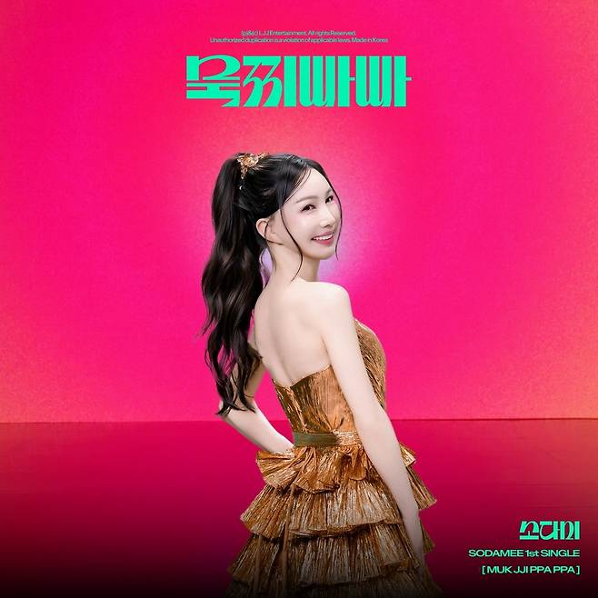 엘제이제이 파트너스