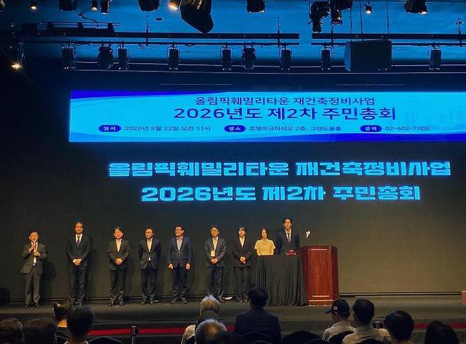 이상인 해안건축 대표와 임직원들이 22일 올림픽훼밀리타운 2차 주민총회서 설계사로 선정된 후 감사 인사를 하고 있다./사진=윤하늘 기자