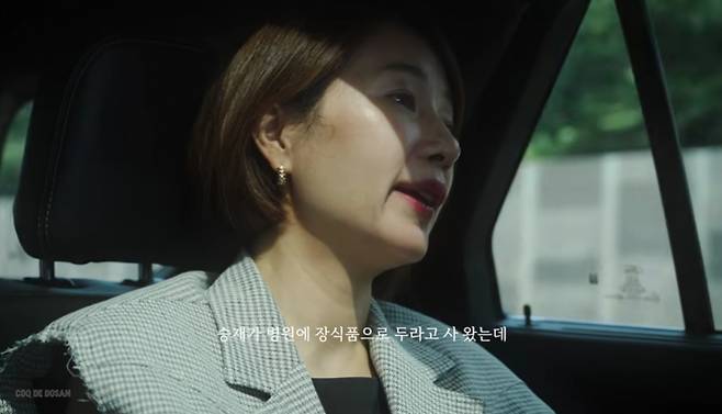 /사진=허양임 유튜브 채널