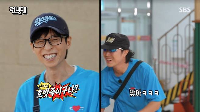 사진=SBS '런닝맨'