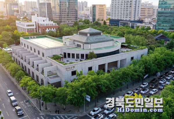 한국은행 대구경북본부 청사 전경. 한은 대경본부 제공