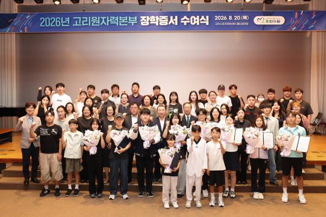 한국수력원자력 고리원자력본부는 지난 20일 고리스포츠문화센터 멀티공연장에서 ‘2026 고리원자력본부 장학증서 수여식’을 진행했다. 고리원자력본부 제공