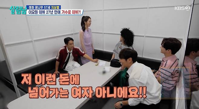 KBS2 '살림하는 남자들' 갈무리
