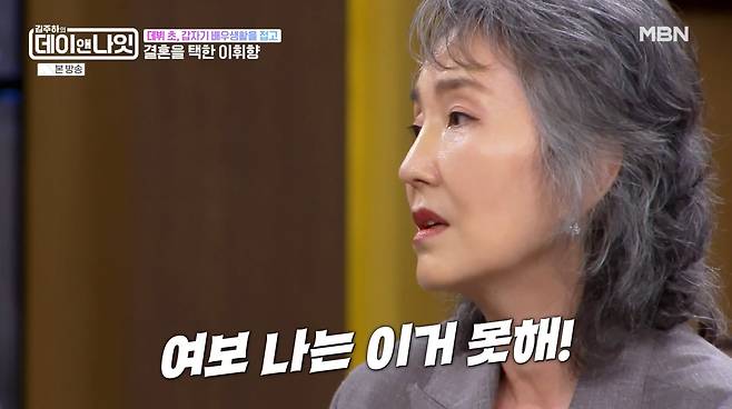 '김주하의 데이앤나잇' 방송화면 캡처