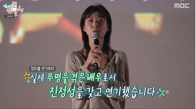 사진제공 | MBC