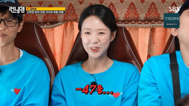 /사진=SBS '런닝맨'