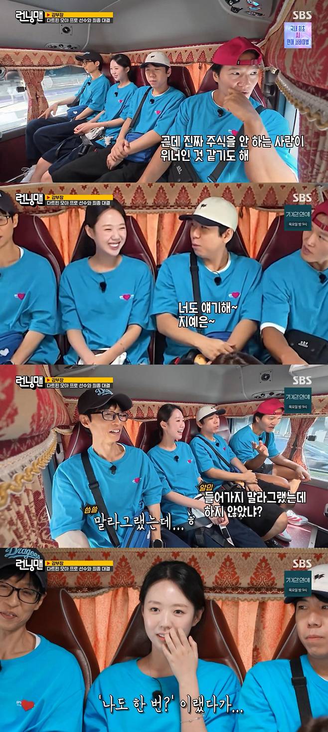 /사진=SBS '런닝맨'