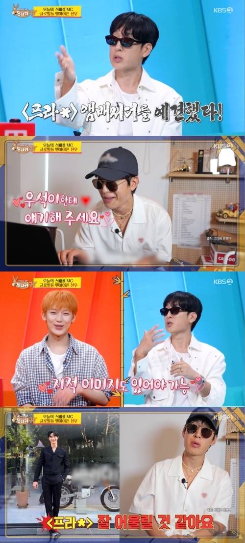‘사당귀’. 사진lKBS