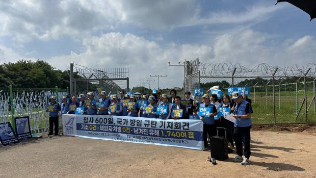 12·29무안공항제주항공참사유가족협의회가 지난 21일 기자회견을 열고 참사 600일 맞아 진상규명을 촉구하고 유해 부실 수습을 규탄하고 있다. <12·29무안공항제주항공유가족협의회 제공>