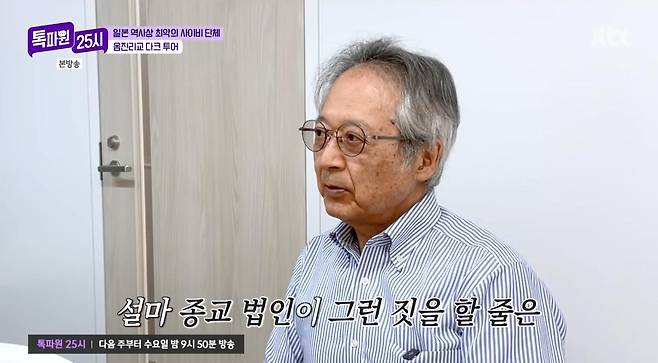 출처:JTBC ‘톡파원 25시’