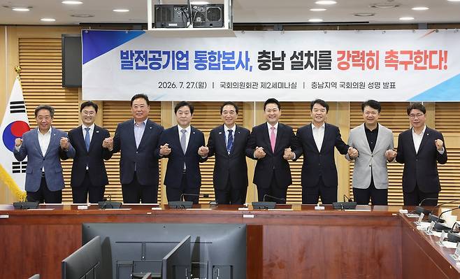 박수현 충남지사와 충남지역 국회의원들이 지난달 27일 국회에서 발전공기업 통합본사 충남 설치를 촉구하고 있다. 충남도 제공
