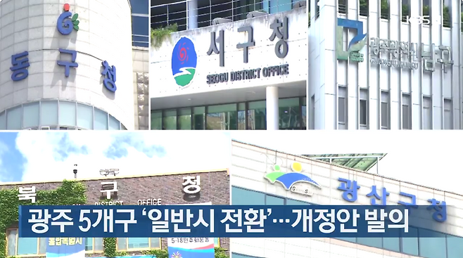 출처 : KBS뉴스 갈무리