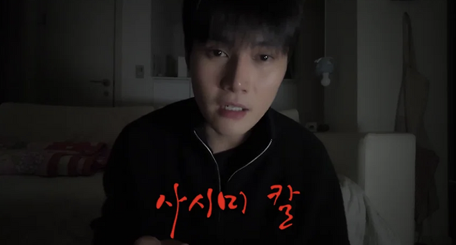 성현우 유튜브 캡처.