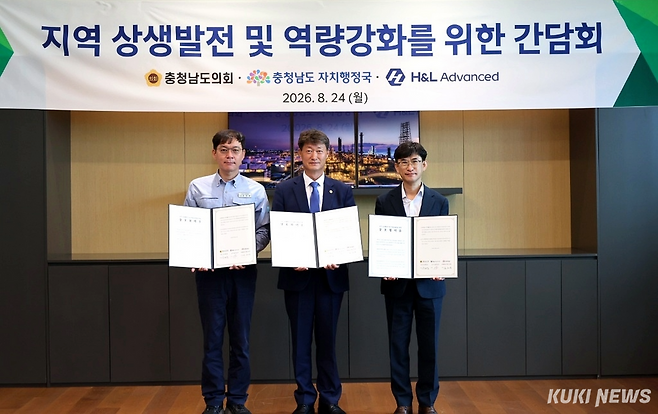유해중 충남도의원(가운데)은 24일 서산시 대산읍 대산산업단지 내 H&L Advanced 접견실에서 충남도와 ‘지역상생 발전 및 역량강화를 위한 상호협력 간담회’를 가졌다. 충남도의회