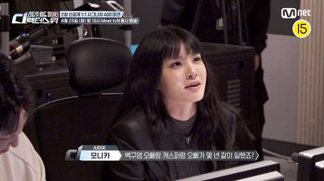사진=Mnet