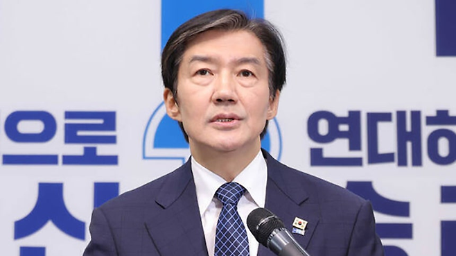 조국 조국혁신당 혁신정책연구원장. 연합뉴스