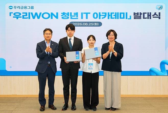 서울 중구 본점에서 열린 '우리WON 청년 IT 아카데미 발대식'에서 우리금융지주 박제성 경영지원부문장(왼쪽 첫 번째)과 고용노동부 임영미 고용정책실장(오른쪽 첫 번째)이 대표 청년들과 기념촬영을 하고 있다.(우리금융)