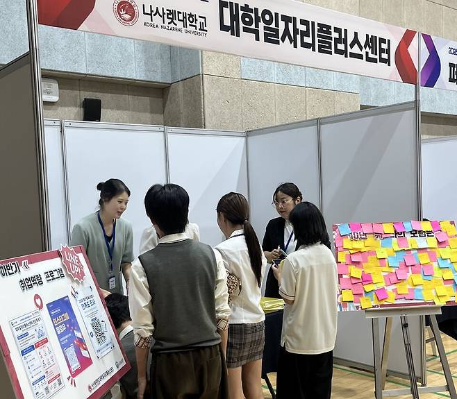 지난 25일 '2026 청년 꿈 FESTIVAL'에 참여한 병천고등학교 학생들이 나사렛대학교 대학일자리플러스센터 부스를 방문해 진로·취업 프로그램에 대한 안내를 받고 있다. ⓒ나사렛대 제공