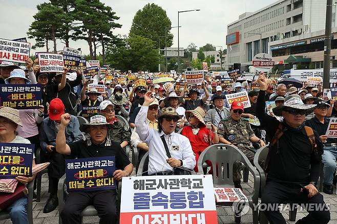 국군사관학교 반대하는 시민들 (서울=연합뉴스) 최재구 기자 = 국군사관학교 창설 공청회가 열린 26일 서울 용산구 국방컨벤션 앞에서 해군사관학교 폐교에 반대하는 진해시민 등 국군사관학교 창설 및 육ㆍ해ㆍ공군 사관학교 폐교에 반대하는 시민들이 집회를 열고 구호를 외치고 있다. 2026.8.26 jjaeck9@yna.co.kr