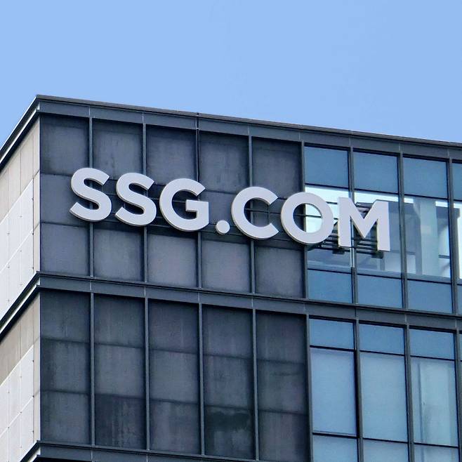 SSG닷컴 사옥 전경(사진제공=SSG닷컴)