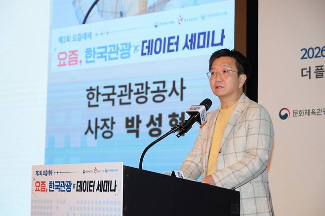 박성혁 한국관광공사 사장이 요즘, 한국관광 데이터 세미나에서 인사말을 하고 있다.(한국관광공사 제공)